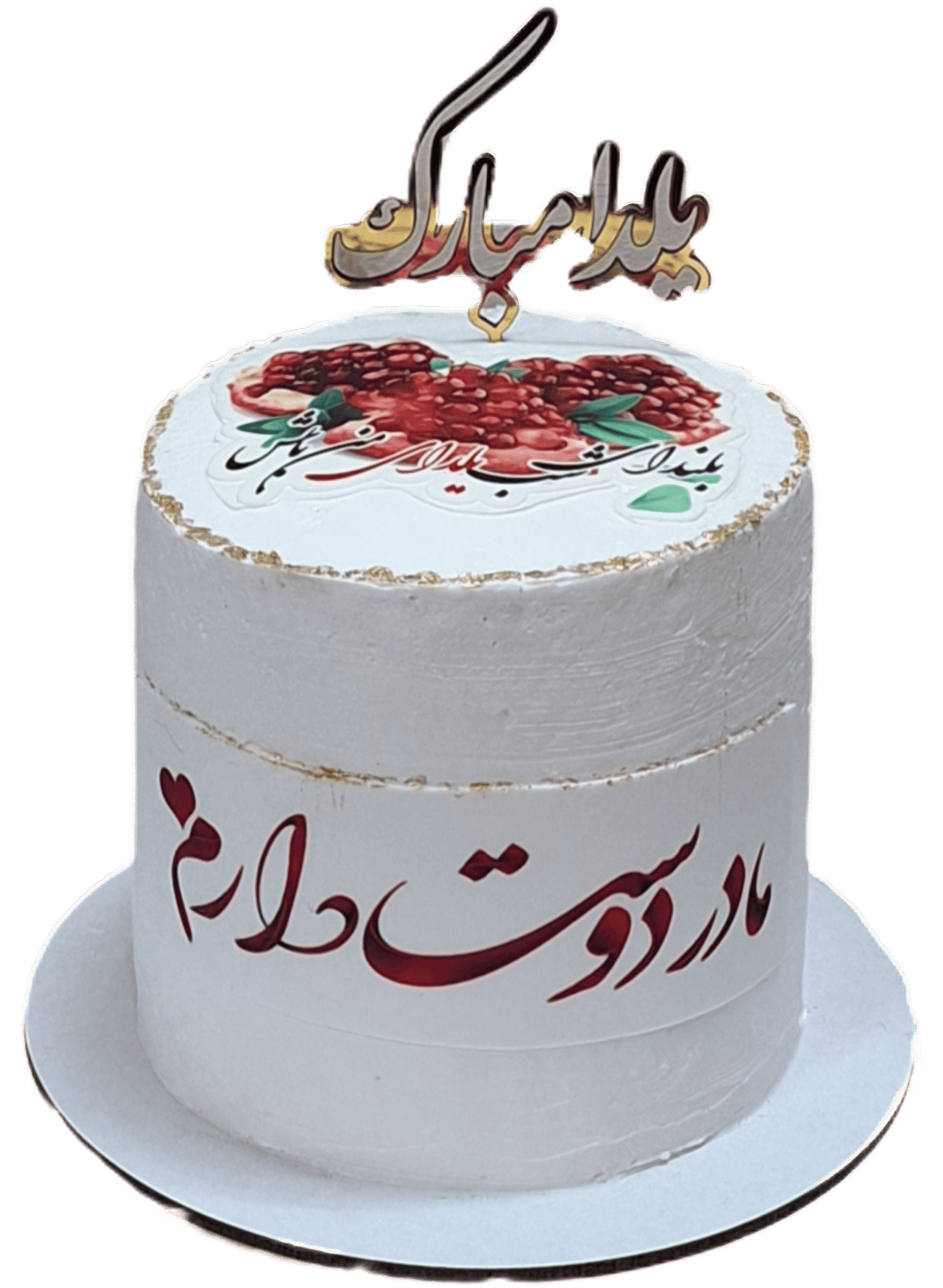 InShot_۲۰۲۵۰۶۱۰_۰۰۲۱۱۳۵۰۷-min مینی کیک شب یلدا و روز مادر - Image 1