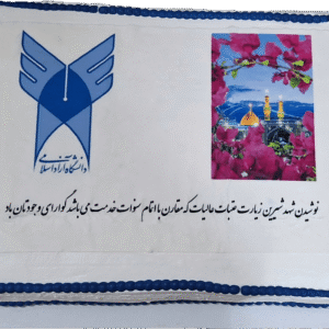 کیک مناسبتی بازنشستگی و کربلا